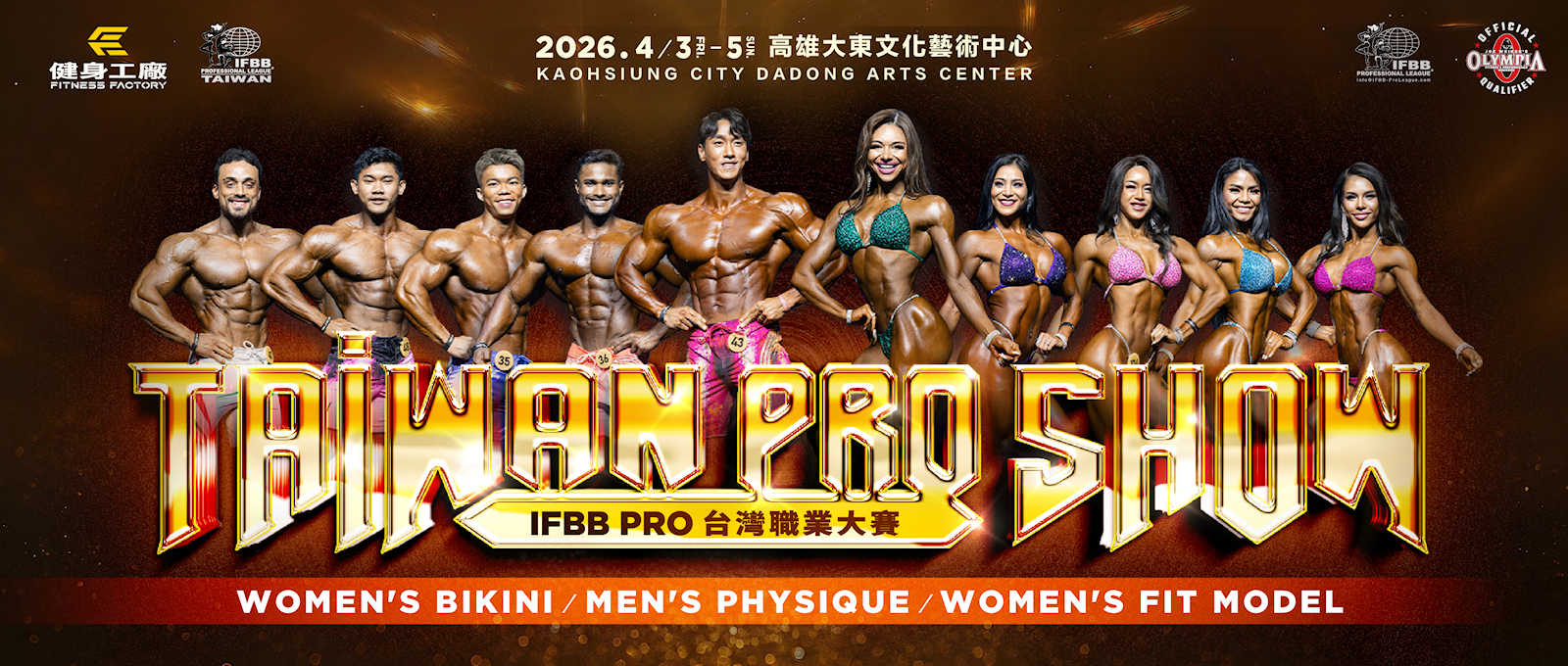 2026 Taiwan Pro - Women's Fit Model