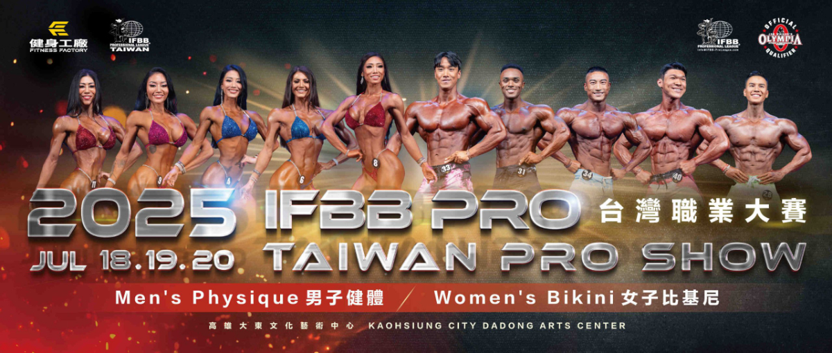 2025 Taiwan Pro Show - Women's Bikini